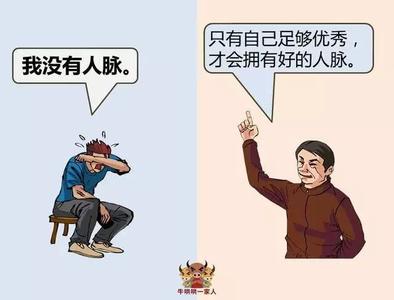 衡水中学毕业生没出息 十四种借口让你变得越来越没出息