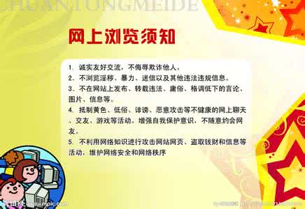 礼仪接待规范与守则 恩爱夫妻须知性礼仪守则