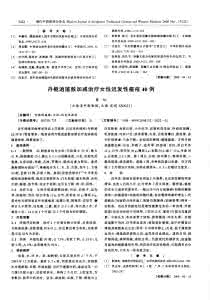 逍遥散加减 逍遥散加减方治疗甲状腺腺瘤患者疗效报告,肿瘤学论文---学术堂