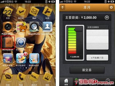 随手记理财安全吗 随手记iPhone评测：专业理财轻松记账