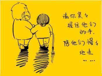 关心父母 关心父母从“心”开始