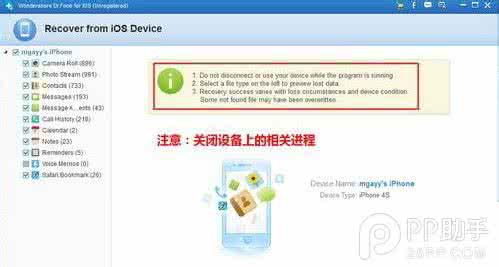 手机照片误删怎么恢复 ios7照片误删怎么恢复?