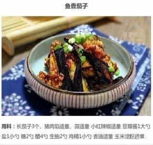 鱼香肉丝是哪个菜系 【中华菜系】四川菜肴传统味型  鱼香（传统与创意）