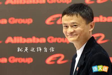 马云教你没钱如何创业 马云教你创业