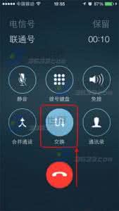 iphone 三方通话 iphone通话技巧 如何实现三方通话功能
