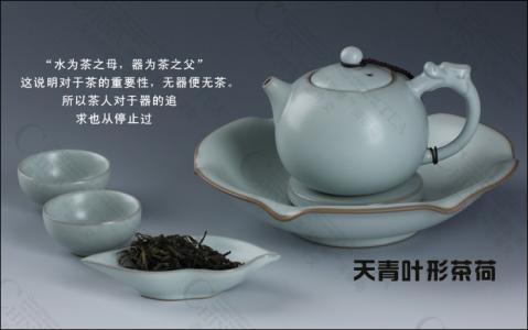 水为茶之母 器为茶之父 器为茶之父，水为茶之母