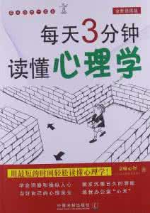 打开心灵之窗 打开心灵之窗 心理学 教你怎么去看懂人心为您打开心灵之窗_打开心灵之窗