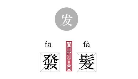 短笑话大全 20字之内 记住这些字,免得惹笑话