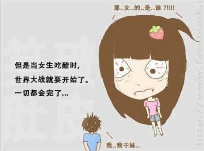 暗示吃醋的个性签名 关于吃醋的个性签名:最酸的感觉不是吃醋,而是根本没权利吃醋