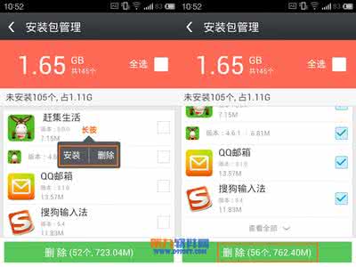 如何清理手机安装包 如何清理手机APP安装包?