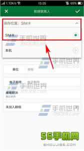 手机联系人存储位置 OPPO R7s怎么更改联系人存储位置