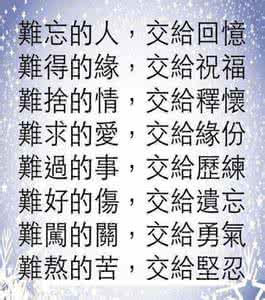 学会释怀 学会“释怀”