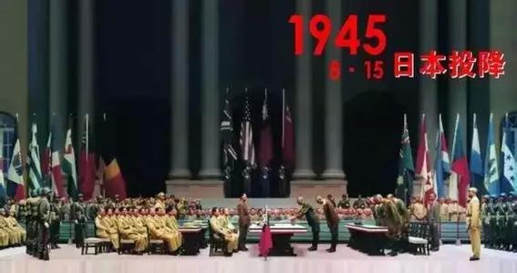 为什么日本投降 日本投降 日本为什么在湖南投降？