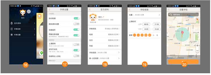 小天才电话手表app 小天才电话手表app怎么设置