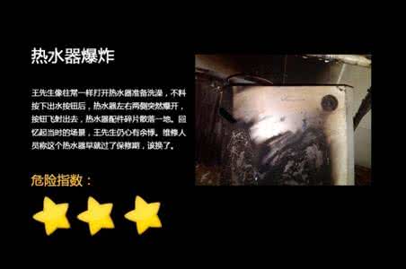 家电起火 看看哪些家电容易起火爆炸