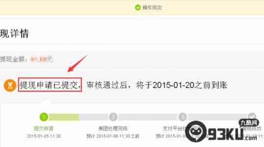 美团账户余额怎么提现 美团账户余额怎么提现？