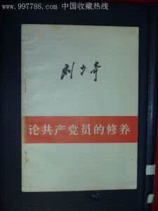论修养 朱光潜 论修养