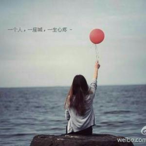 学会一个人的冷暖自知 要学会一个人走,不管有没有人陪