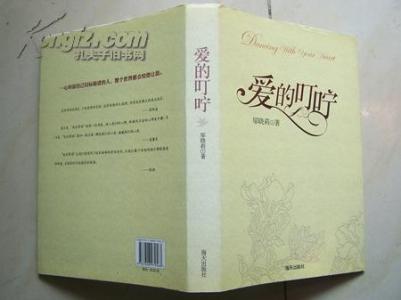 爱的叮咛 爱的温柔与叮咛