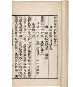 六足论全文 六足论