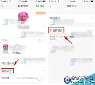 豆瓣管理员 手机豆瓣怎么设置群管理员?