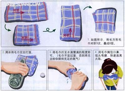 火灾逃生湿毛巾 湿毛巾在火灾逃生中有什么妙用?