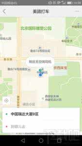 美团打车司机审核好慢 美团打车和滴滴打车哪个好