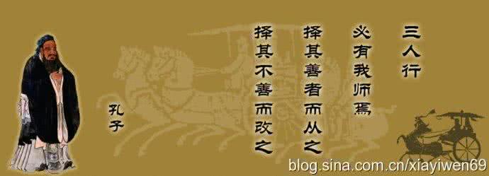 儒家思想对中国的影响 为人处事 儒家思想对为人处事的启示