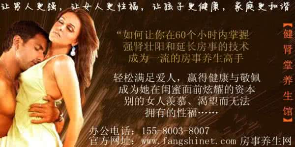 壮阳是什么意思 人们通常所说壮阳的意思是什么