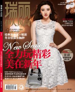 长得像景甜的av女星 新刊 | 2016开年季,女星景甜再展优雅风采