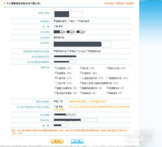 天津市小汽车摇号申请 摇号结果 天津市小汽车网上摇号申请和查询方法