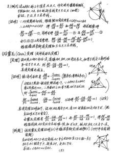 高中奥数题 《高中奥数，综合训练》（一）