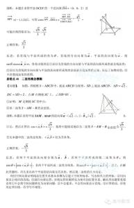 高中数学易错点总结 80个高中数学易错题目总结