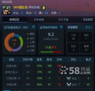 英雄联盟排位赛规则 LOL英雄联盟排位赛怎么进？排位赛注意事项