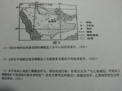 高考地理必背知识点 高考地理万年不及格？背完这些大题模块，80%分数拿到手