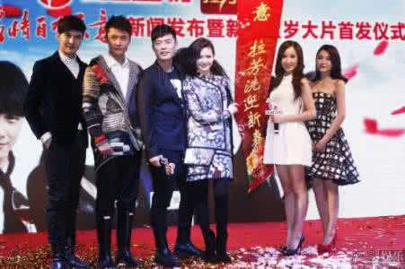 爱情公寓4首映大典 爱情自有天意首映大典 爱4首映大典 爱情公寓4幕后剧照曝光