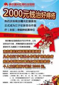 中华秘方总汇 中华秘方总汇精选秘方总汇之泌尿肛肠疾病篇