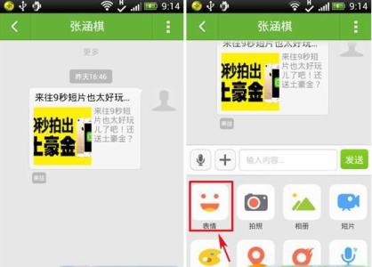 来往这里砍表情 来往表情盒子怎么添加