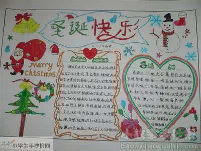 端午节手抄报文字资料 2014快乐圣诞小学生手抄报文字资料