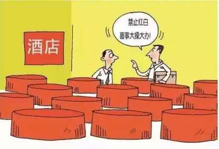 商务宴请如何点菜 关于如何操办宴请