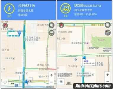 高德地图限速提醒 高德地图公交换乘提醒开启方法