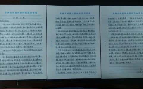 事业单位入党思想汇报 事业单位入党思想汇报范文