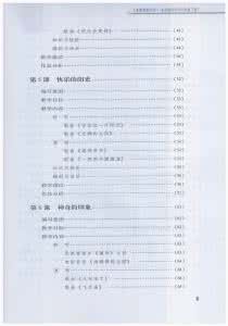 人音版六年级上册教案 人音版六年级上册教案 精选人音版六年级音乐第十一册教学计划