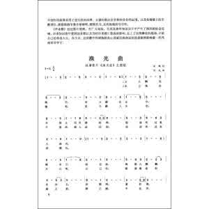 电影庐山恋主题歌插曲 金曲回眸——电影主题歌及插曲欣赏（六）