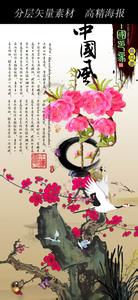 ps中国风古典画教程 古典中国风诗画