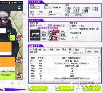 微信视频可以造假吗 微信视频可以造假吗 微信视频可以造假么？