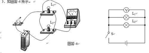 串并联电路的电压规律 电压、探究串并联电路电压的规
