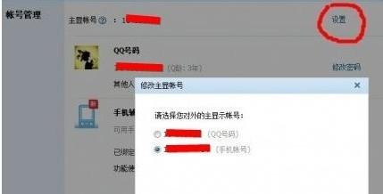 手机号搜不到微信 手机QQ怎么让人通过手机号搜不到