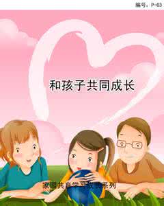 一张图告诉你靠谱家长 一张图告诉你幼教工作者给家长的9个小秘密