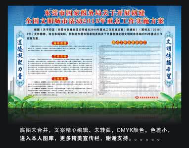 创建文明城市实施方案 创建文明单位实施方案 2010创建文明城市工作实施方案